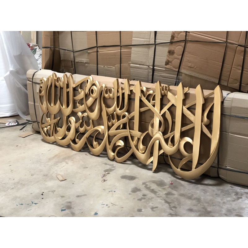 KALIGRAFI KAYU/KALIGRAFI PREMIUM/KALIGRAFI SYAHADAT/KALIGRAFI UKIR/KALIGRAFI PANJANG/KALIGRAFI HIASA