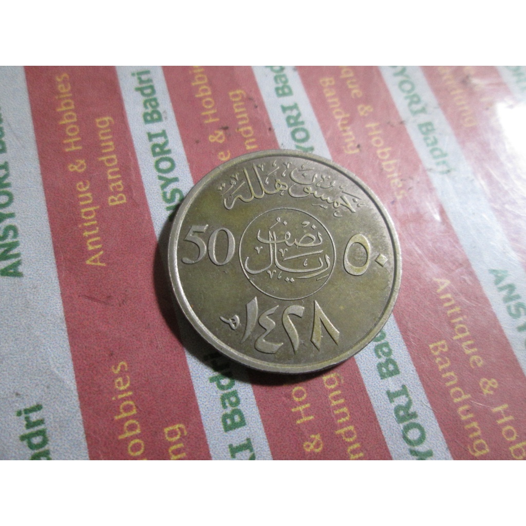 koin arab saudi 50 halala iklan L897