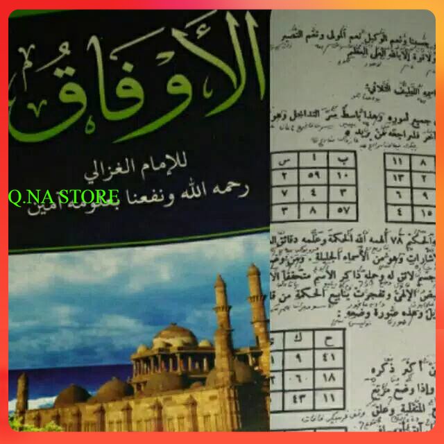 AL AUFAQ MAKNA PESANTREN - AL AUFAQ MAKNA PETUK