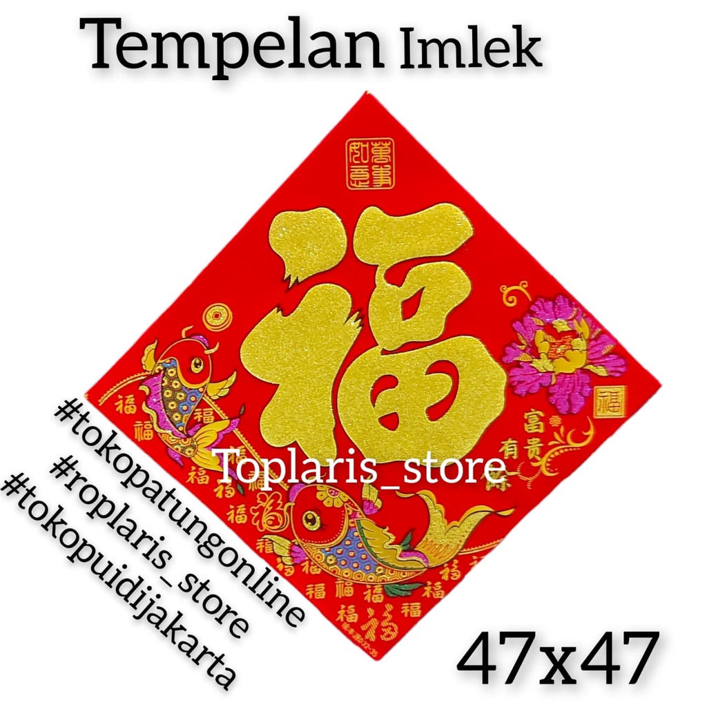 Tempelan Imlek Fuk Ikan Koi 023