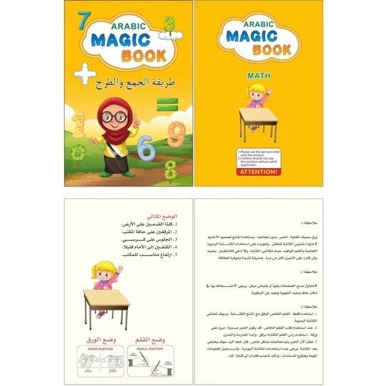Buku Magic 3D Hijaiyah Dan Arabic Number | Belajar Menulis | Sank Magic Arabic