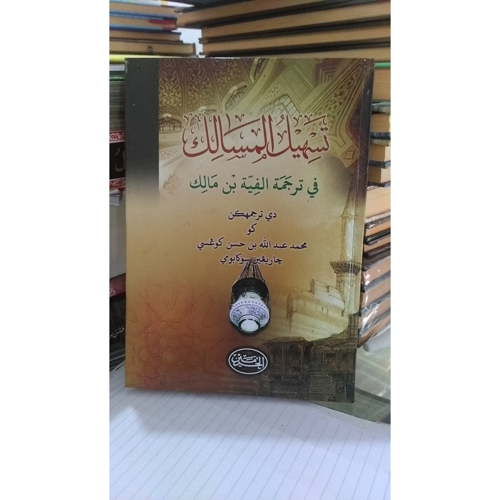 Tashilul Masalik Terjemah Alfiah Ibnu Malik Sunda