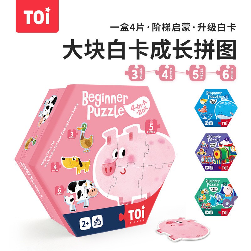 TweedyToys - TOI Beginner Puzzle / Jigsaw Puzzle / Puzzle anak