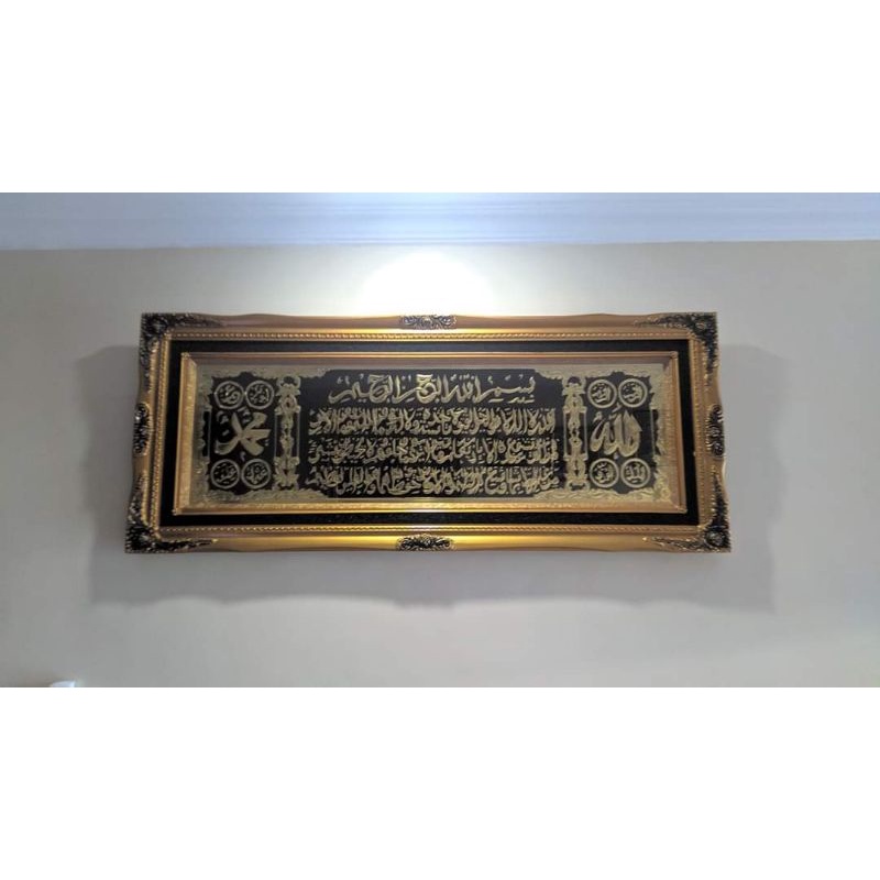 kaligrafi kuningan ayat kursi 3d timbul premium 145 x 60 warna hitam