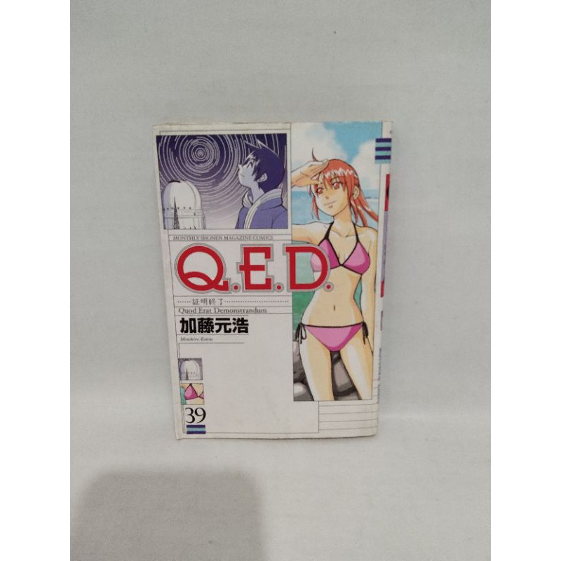 qed 39 bahasa jepang