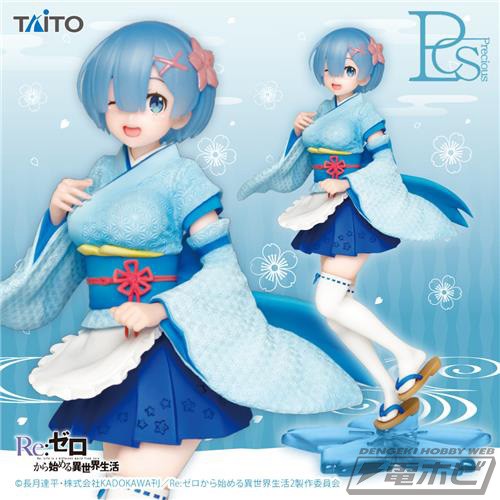 Taito Re:Zero Rem Kimono Maid