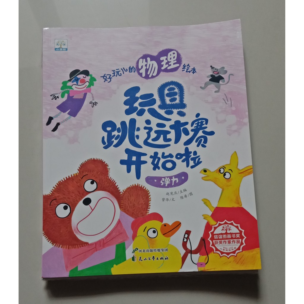 

Buku Cerita Wa Bei Tiayuan Yi 1set (6pcs)