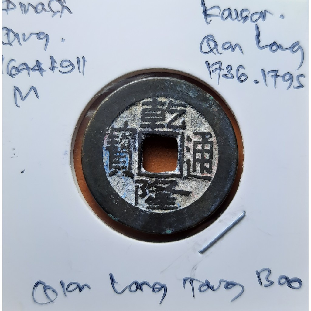 Koin Gobog Cina Dinasti QING 1644M.24.05mm.413gr.QIAN LONG TONG BAO. Peking Mint.sp1717