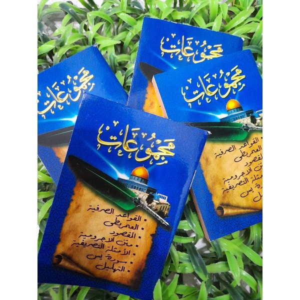 majmu'at/kumpulan nadzom nadzom AS