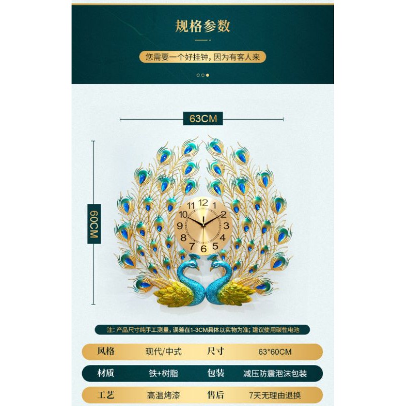 jam merak #jam dinding merak #jam dekorasi