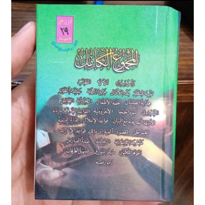 

majmu nadhom 29 ukuran saku