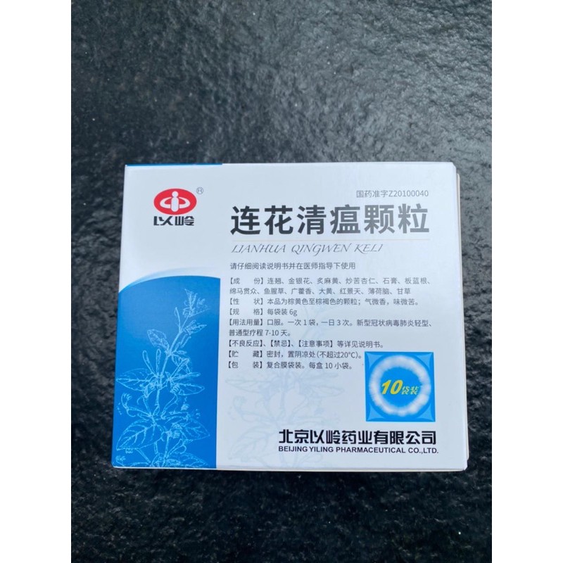 lianhua qingwen keli bubuk original