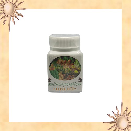 

Kamlang kering champ