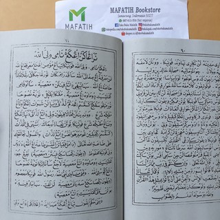 Nurul Burhan Juz 1 Kitab Manaqib Syaikh/Syekh Abdul Qodir/Qadir Al ...