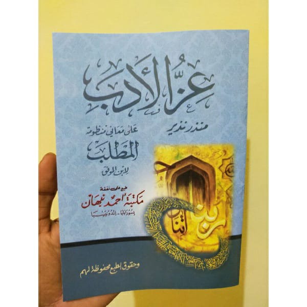 Izzul Adab makna jawa peghon