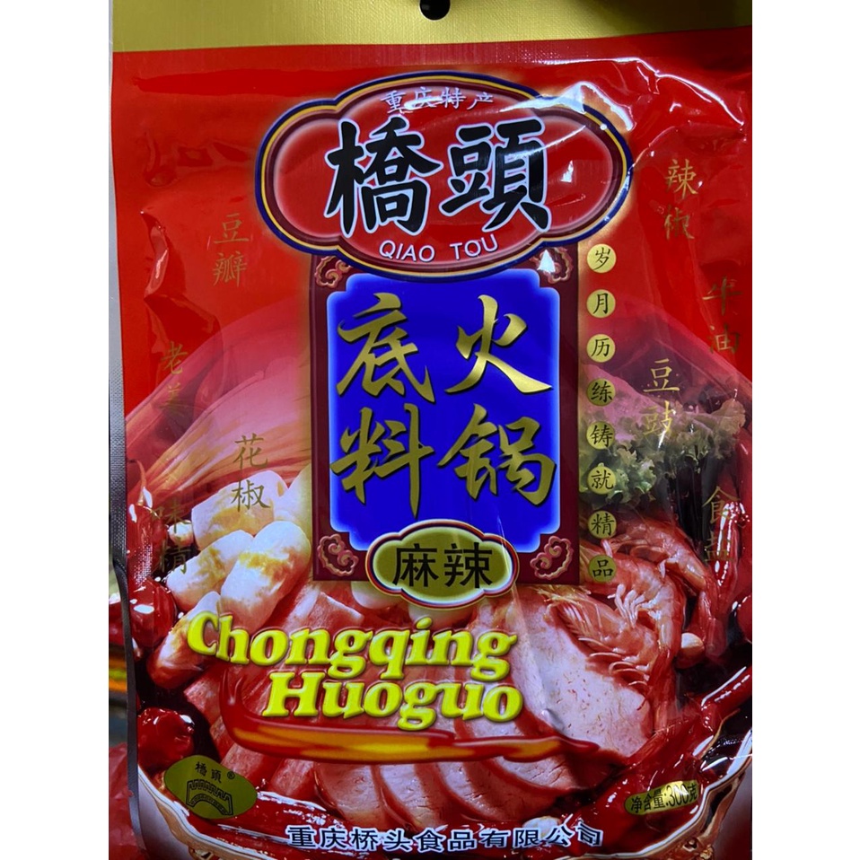 

bumbu Chong qing huoguo 重庆火锅