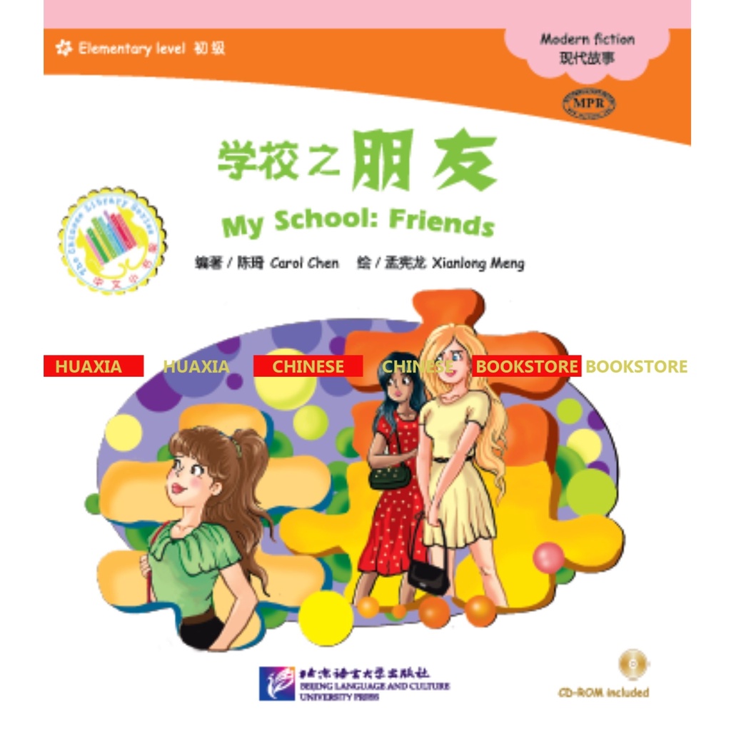 The Chinese Library Series - Graded Readers (Elementary): Modern Fiction - Serial Buku Cerita Bergambar Chinese Tingkat Dasar - Fiksi Modern-Friends