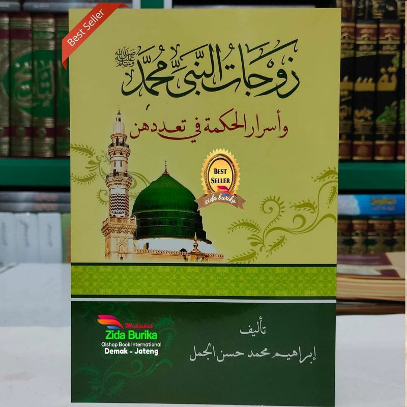 Kitab Zaujatun Nabi wa asrorul hikmah fi Ta'addudihin