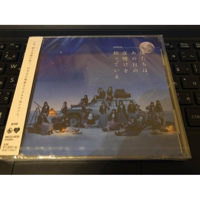 CD Theater ver. AKB48 Album Boku tachi wa , ano hi no yoake o shitteiru