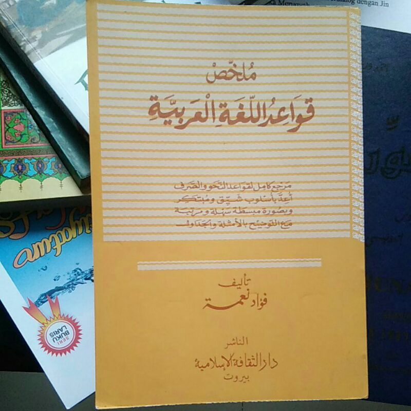 Mulakhos Qowaidul Arabiyyah