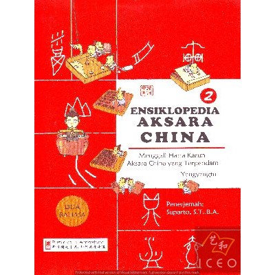 Buku Ensiklopedia Aksara China 2