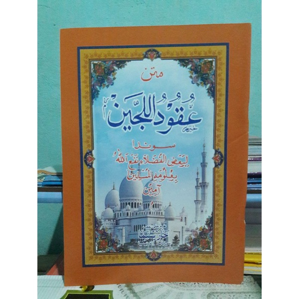 LUGOH SUNDA UQUDUL JEN