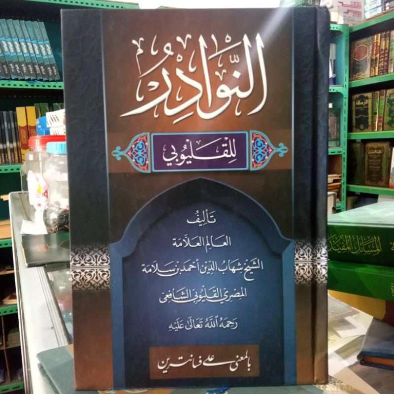 an nawadir makna pesantren