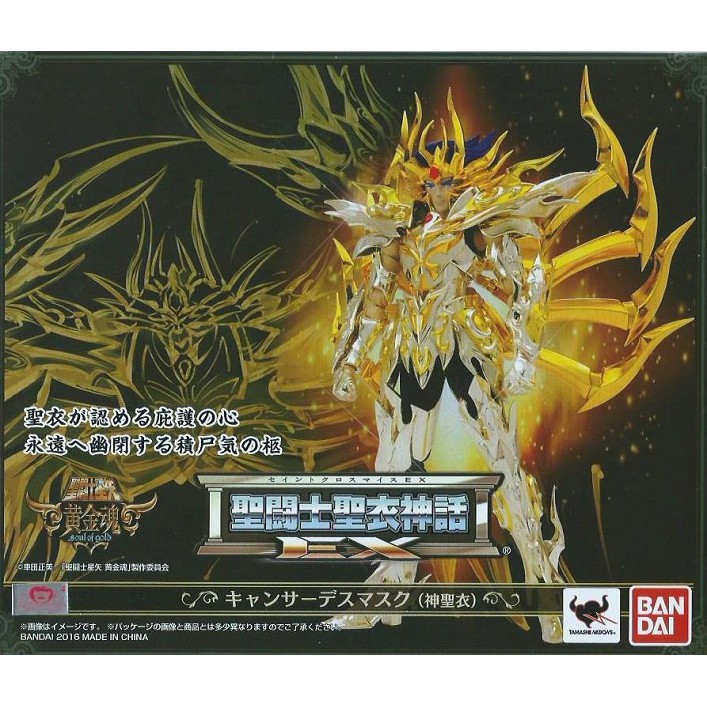 SCM EX God Cloth - Cancer Deathmask (Saint Seiya)