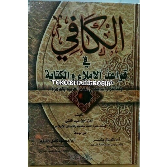 

Al kafi.al kaafi الكافي