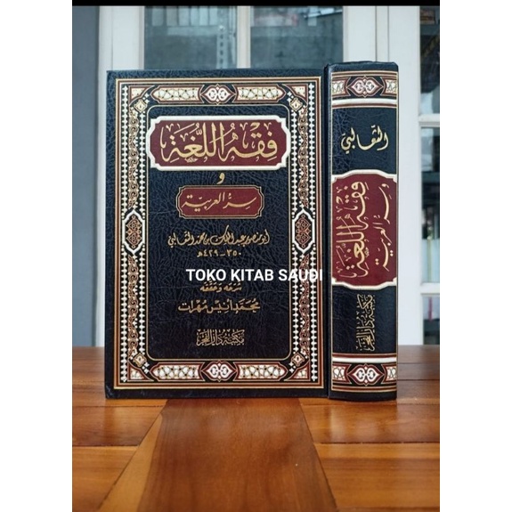 

فقه اللغة FIQHUL LUGHOH WA SIRRUL AROBIYYAH