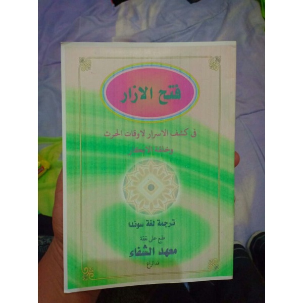 kitab fathul izar lugot sunda