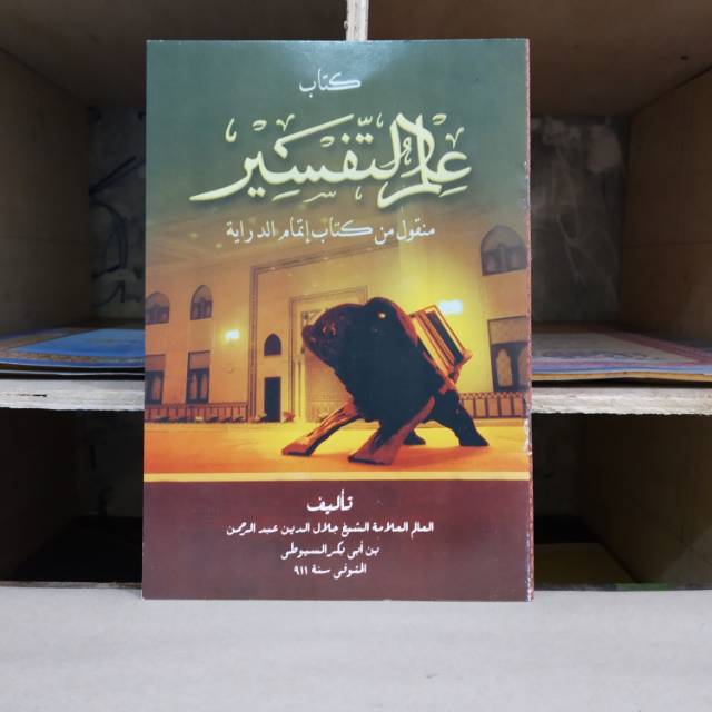 KITAB ILMU TAFSIR - ITMAMU DIROYAH Makna Pesantren