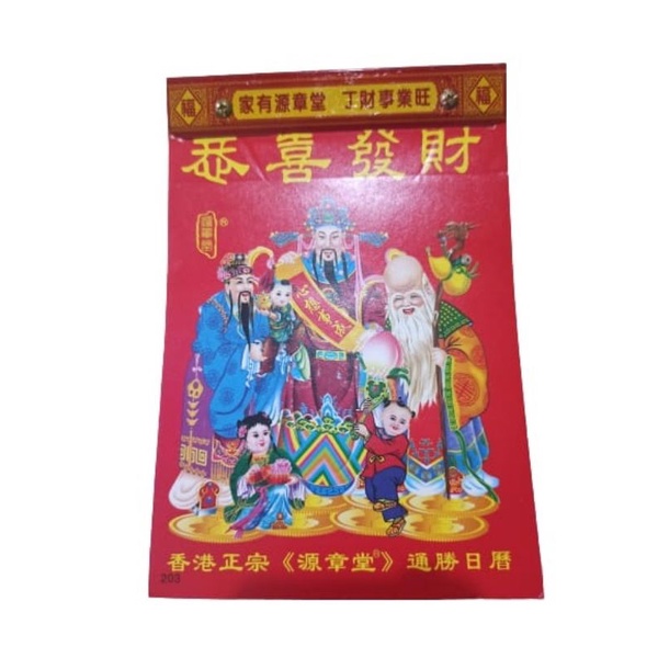 Kalender Dinding Sobek Harian Hongkong Mandarin Cina Tong Shu Feng Shui 2022 Ukuran Besar Jumbo 35 x