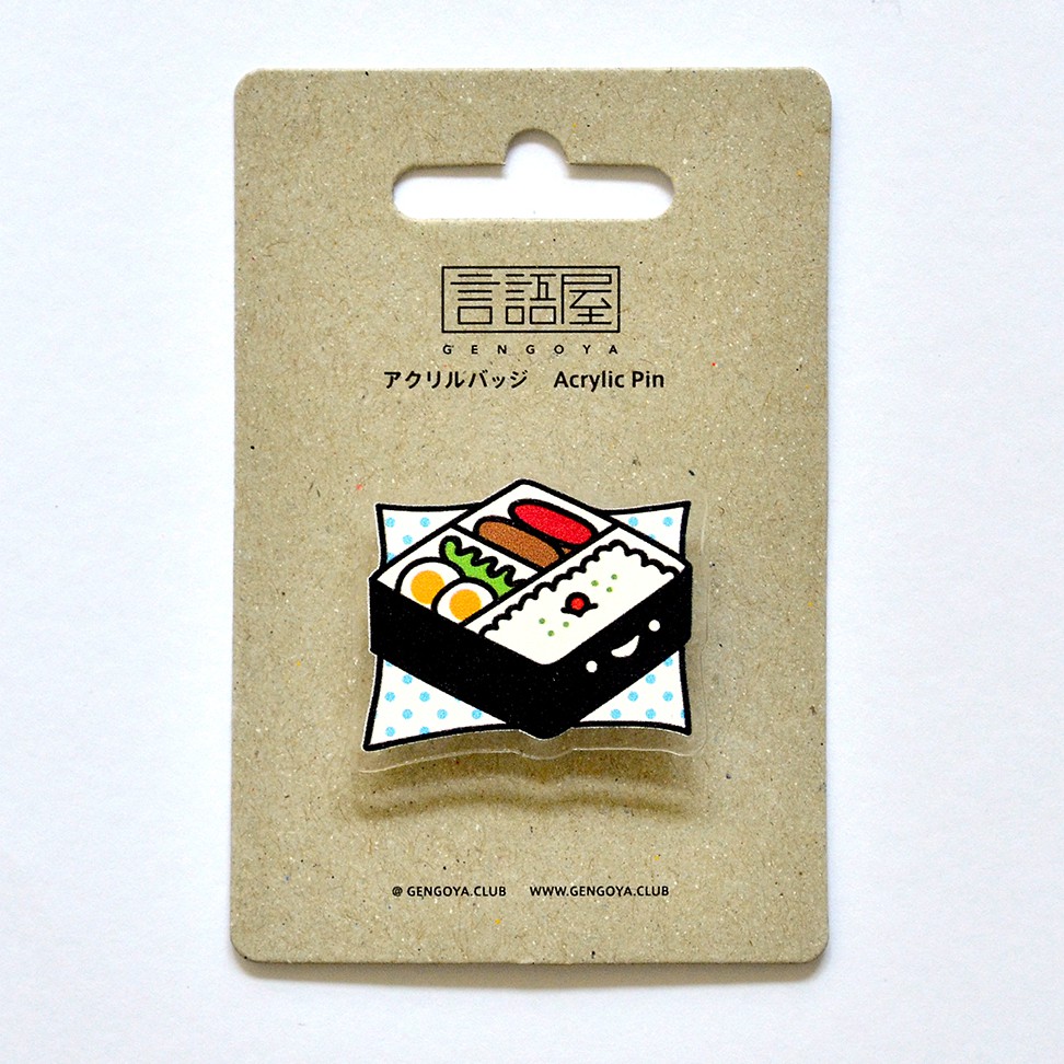 

Acrylic Pin : Bento 弁当