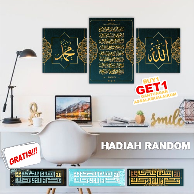 HIASAN DINDING - 1 SET LAFADZ ALLAH MUHAMMAD AYAT KURSI BESAR