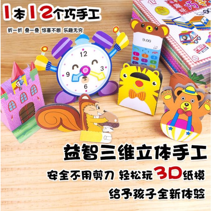 

Big Sale Kertas Origami 3D Ketrampilan Anak Mainan Edukasi Big Sale
