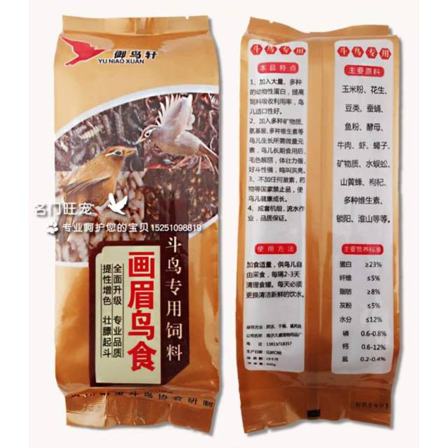 Pakan Burung Murai Anis Punglor Kacer Wambi Poksaydll Shopee