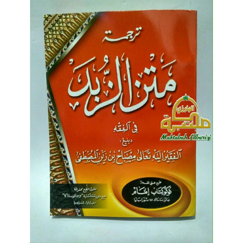 MATAN ZUBAD MAKNA JAWA PEGON