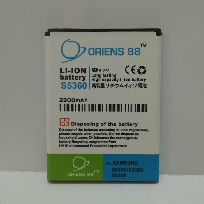 (P) Baterai Double Power Samsung S5360