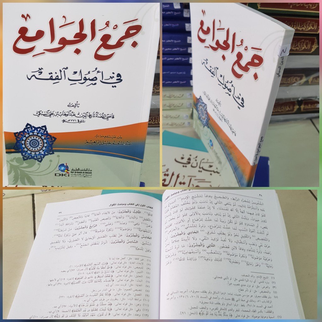 Kitab Jam'ul Jawami' / Jamul Jawami Dki Beirut