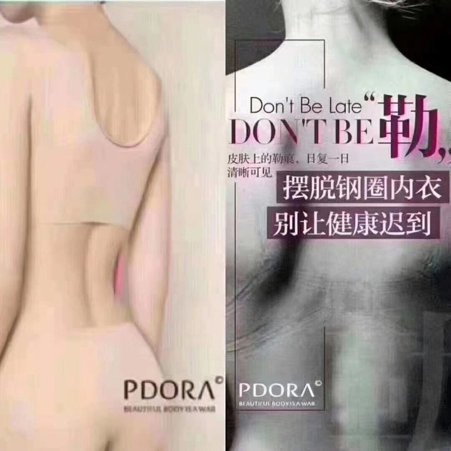 Pdora bra kesehatan / bra sport tali lebar - Cream