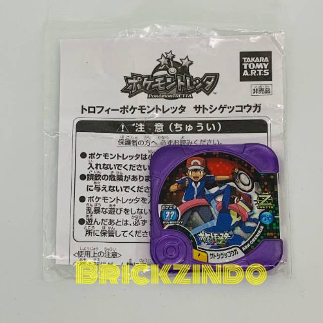 Pokemon Tretta Trophy Class Ash Greninja