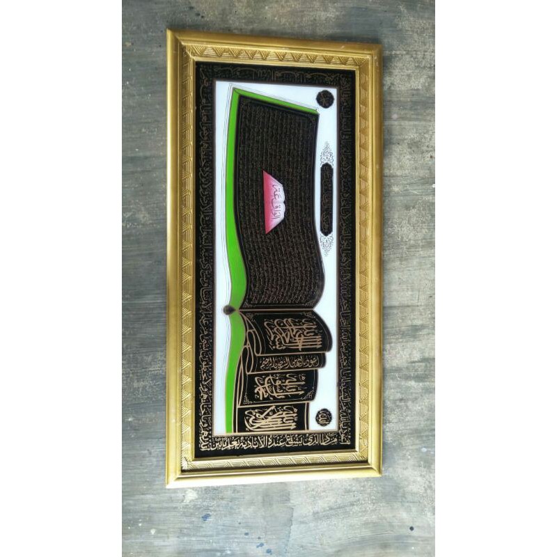 Kaligrafi Surah Al-Waqiah