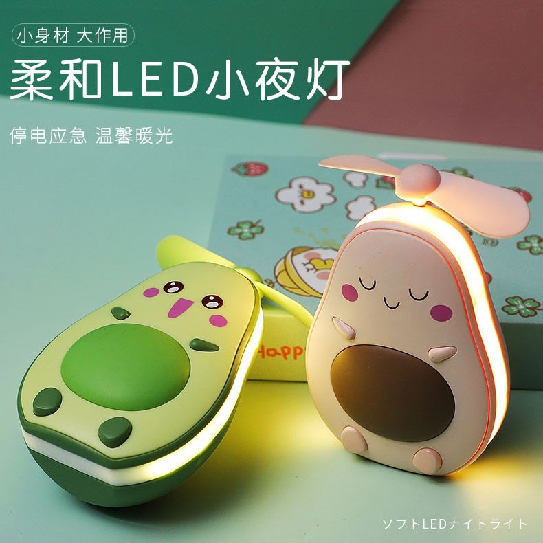 TS01- CM003 Cermin Lampu LED Avocado Mini Fan 3 In 1 Lamp Mirror USB Bentuk AVOCADO