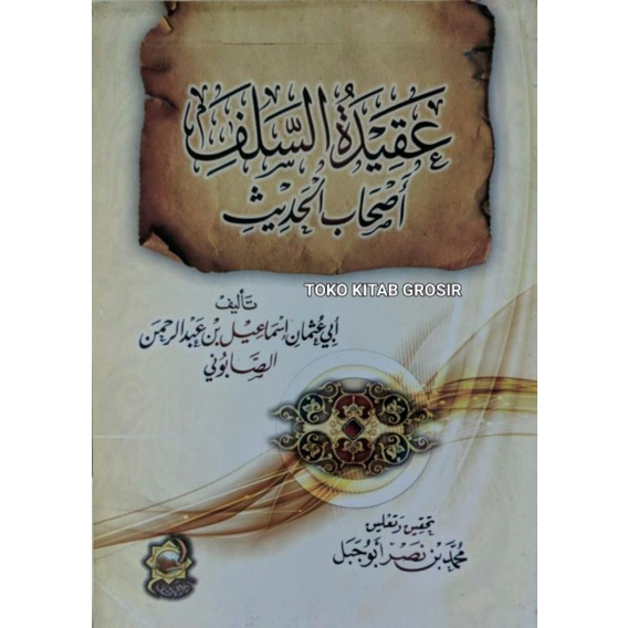 

aqidah salaf wa ashabul hadits عقيدة السلف و أصحاب الحديث