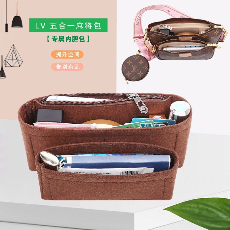 Bag organizer for multi pochette bag set 2pcs / insert bag travel organiser