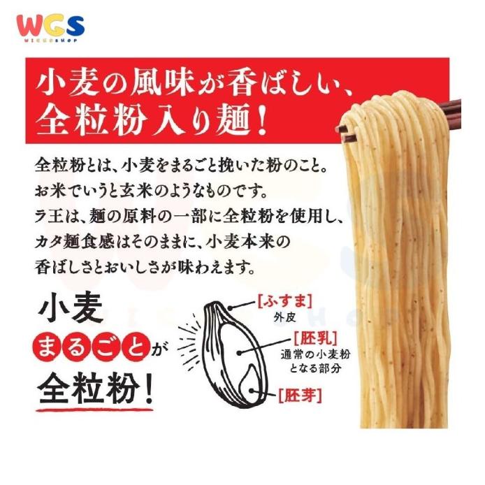 

NISSIN RAOH PREMIUM MISO INSTANT RAMEN 5P X 99G