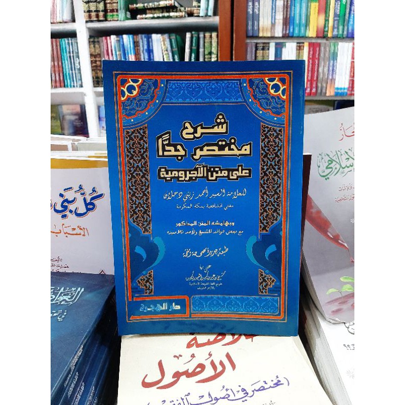 Kitab Syarah Mukhtashor Jiddan 20x28 Kuning Korasan Darul Hijrah