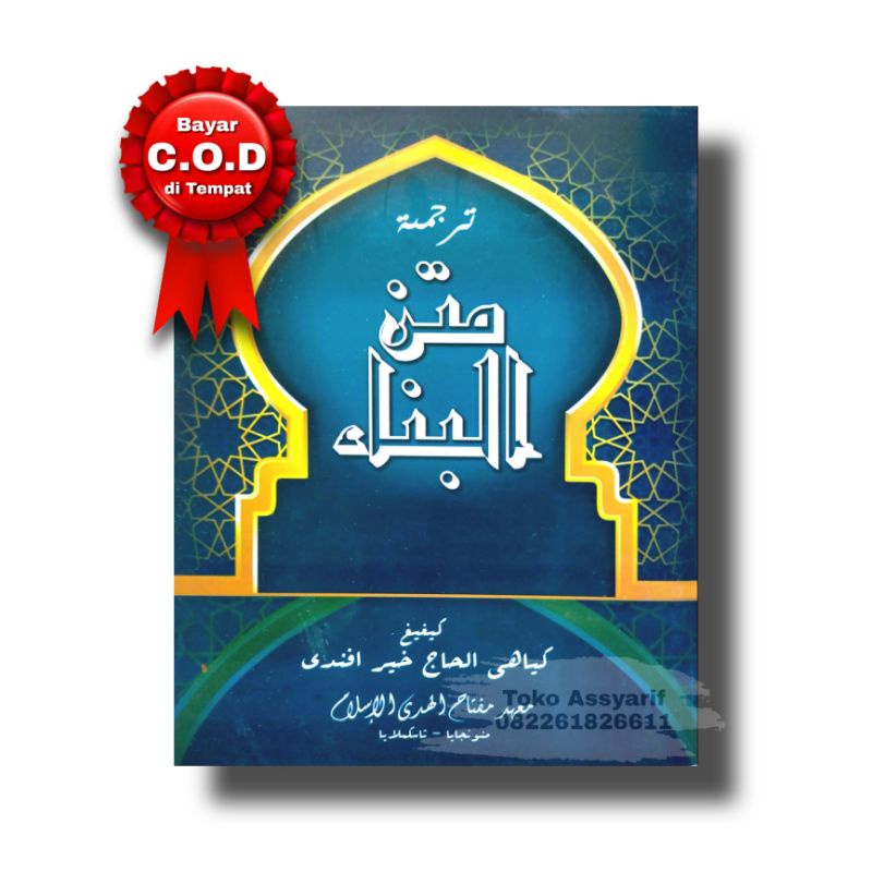 Terjemah Matan Bina Sunda Manonjaya Miftahul Huda Tasikmalaya