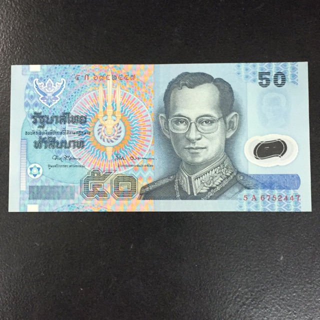 UANG THAILAND POLYMER PECAHAN 50 BATH